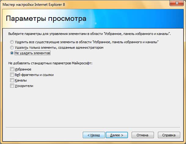 Запустите internet. Настройки Internet Explorer. Параметры управления. Настройки эксплорера. Где настройки в эксплорере.