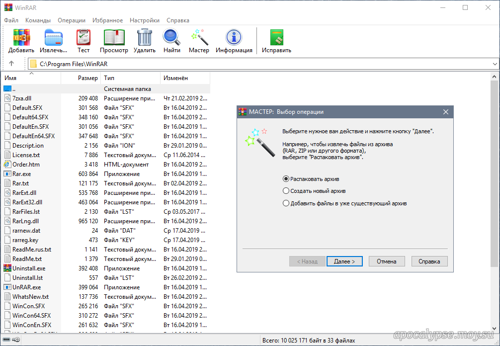 Программа в файлах html. WINRAR как распаковать файлы. Распаковать файл WINRAR. Как разархивировать файл WINRAR. Распаковка архивного файла.