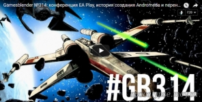 Gamesblender №314: конференция EA Play, история создания Andromeda и перенос Shenmue 3