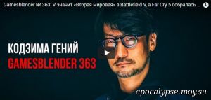 Gamesblender № 363: V значит «Вторая мировая» в Battlefield V, а Far Cry 5 собралась во Вьетнам