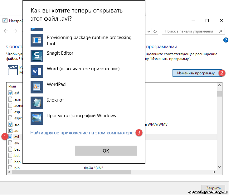 Windows 10 по умолчанию. Как открыть файлы приложения. Через какую прогу открывать файлы. Изменить программу открытия файла. Приложение для открытия файлов.