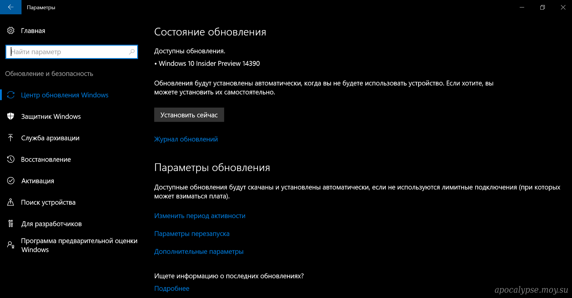 Программы на windows 10 проверенные программы. Разработчики Windows 10. Режим разработчика в параметрах Windows. Обновление для разработчиков Windows 10. Настройки для разработчиков Windows.