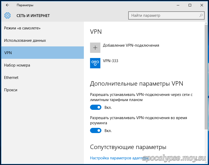 Установить приложение для подключения. Как создать впн подключение на виндовс 10. Установить впн. VPN для Windows 10. Впн сеть для виндовс 10.