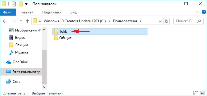 Как переименовать имя пользователя в папке пользователи. Как сменить название папки пользователя. Переименовать папку пользователя Windows 10. Как переименовать папку пользователя в Windows 10.