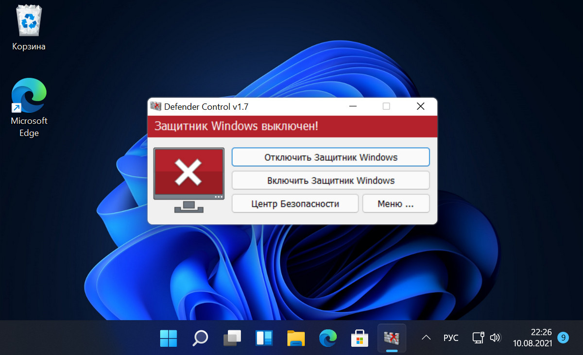 Как на время отключить антивирус виндовс 11. Защитник Windows 11. Отключить защитник Windows 11. Как отключить защитник виндовс в виндовс 11. Управление защитником виндовс 10.
