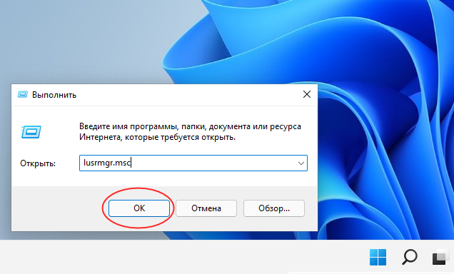 Remontcompa ru. Как включить администратора в Windows 11. Ремонткомпа ру. Окно результатов приложение. Wsreset.